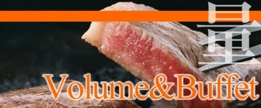 沖縄のステーキ/ハンバーグ(食べ放題/ボリューム満点の店)情報
